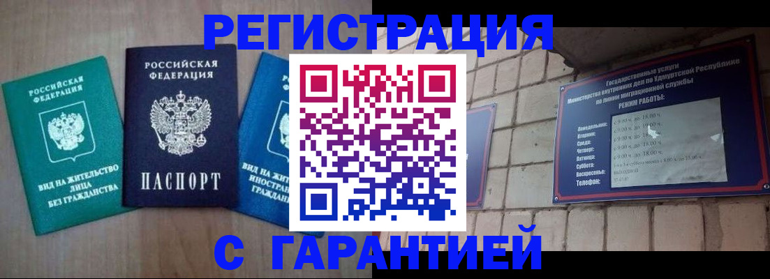 где прописаться в Новой Ляле