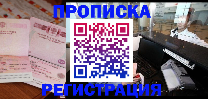 временная регистрация законно в Новой Ляле