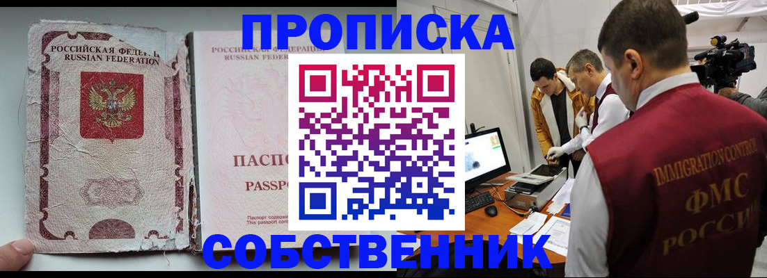 прописка для школы в Новой Ляле